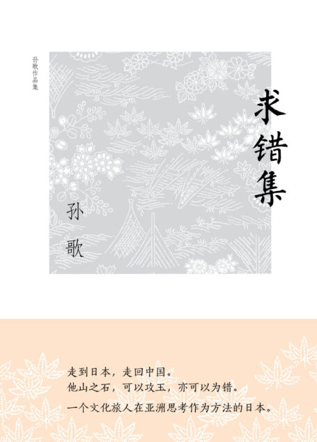 求错集