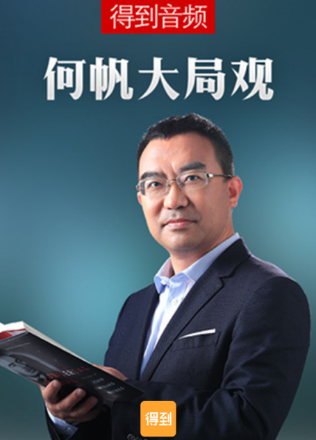 何帆大局观
