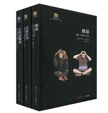 裸猿三部曲(裸猿+人类动物园+亲密行为)
