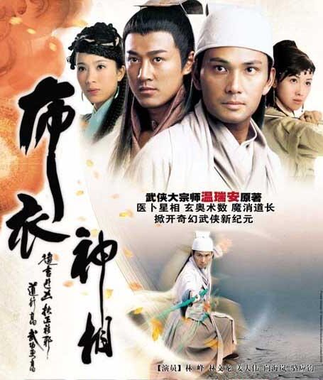 神相李布衣