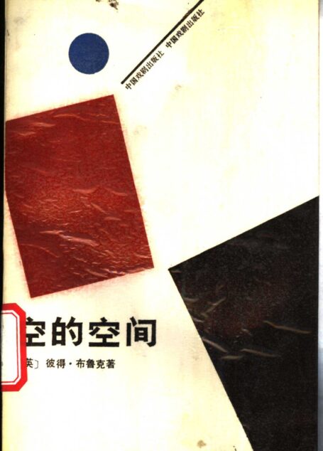 空的空间