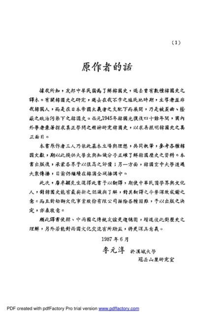 韓國史
