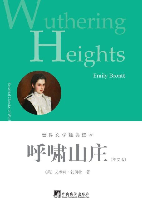 呼啸山庄:英文