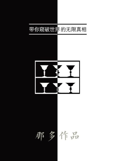 那多作品集