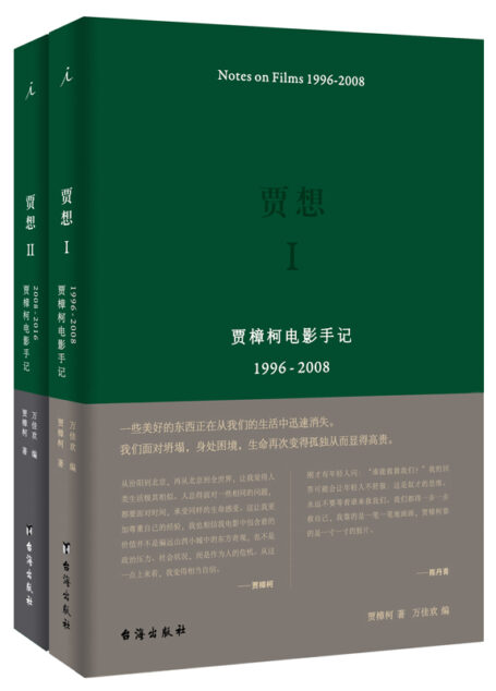 贾想1+贾想2（套装）