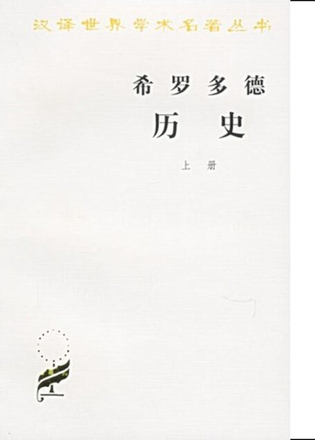 历史（上下）