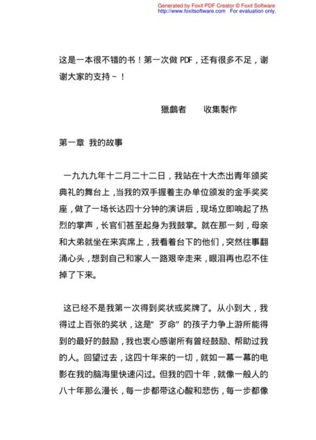 乞丐囝仔