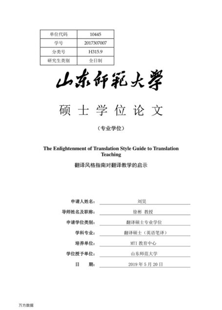 分类号 密级 公开