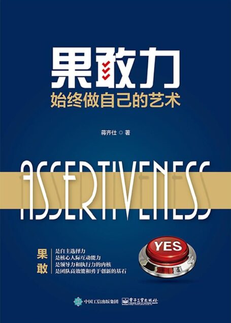果敢力:始终做自己的艺术