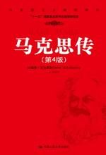 马克思传