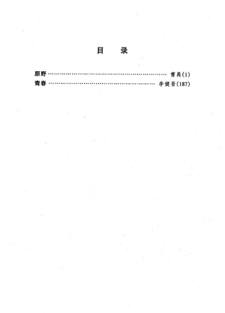 剧本选56