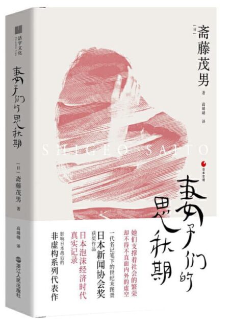 妻子们的思秋期
