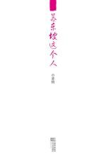 苏东坡这个人