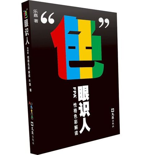 色彩是人