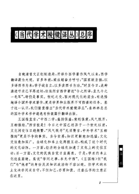 孤独的人群
