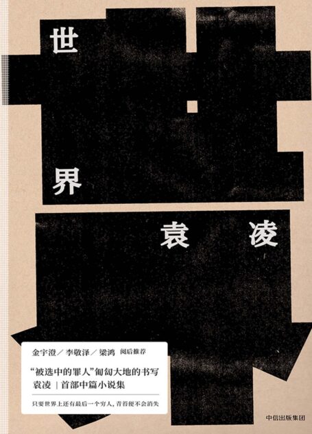 世界