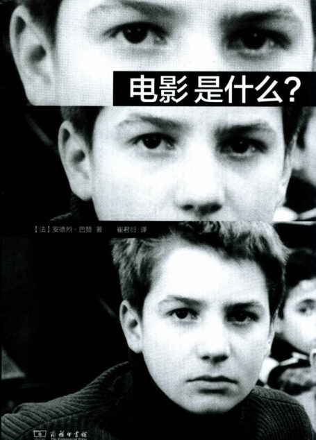 电影是什么?