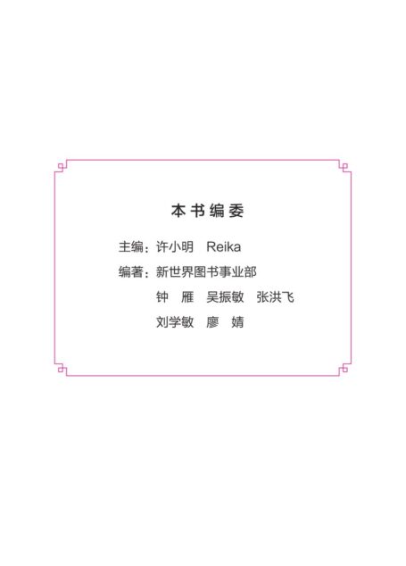 红蓝宝书1000题-新日本语能力考试N5.N4文字.词汇.文法(练习+详解)