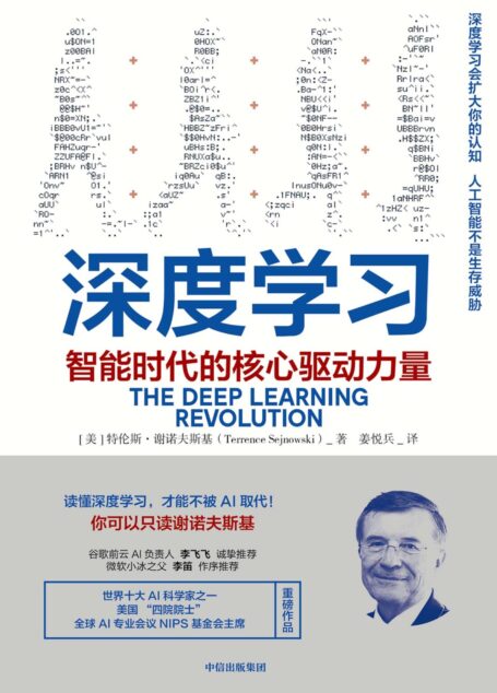 深度学习:智能时代的核心驱动力量