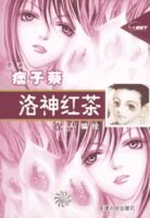 痞子蔡-洛神红茶