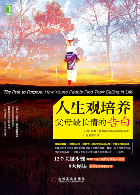 人生观培养:父母最长情的告白