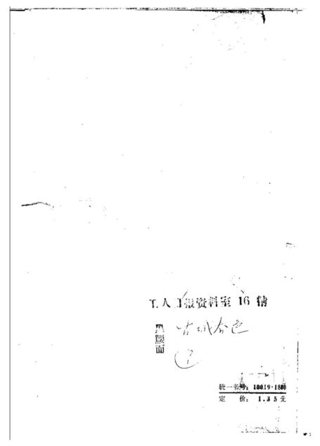 古城春色 (上)