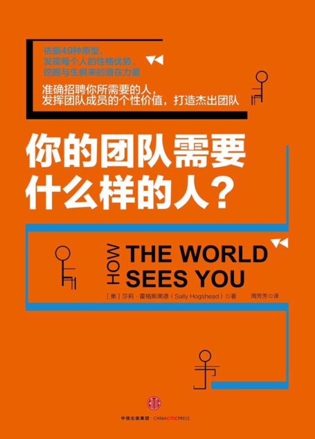 你的团队需要什么样的人?