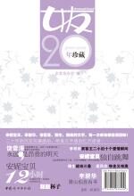 女友20年珍藏(2000-2002)