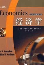 经济学