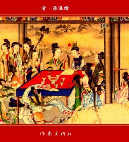 清·孙温绘全本红楼梦01