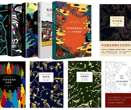 加西亚·马尔克斯精品集套装（共10本）