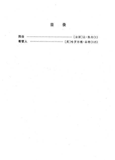 剧本选22