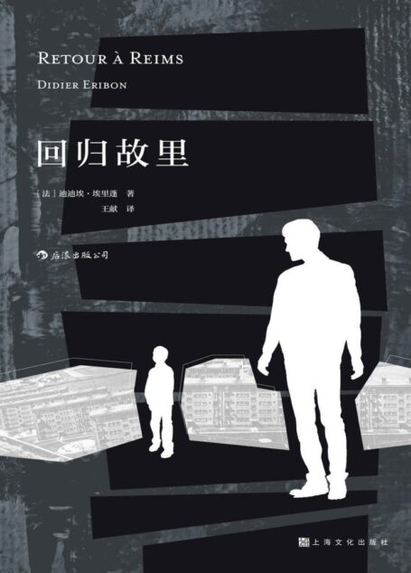 回归故里