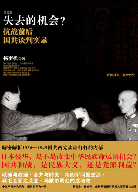 失去的机会?