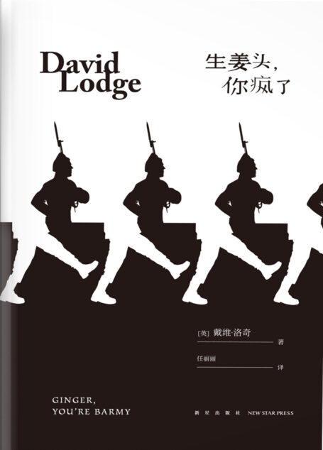 生姜头,你疯了