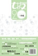 女友20年珍藏(2006-2008)
