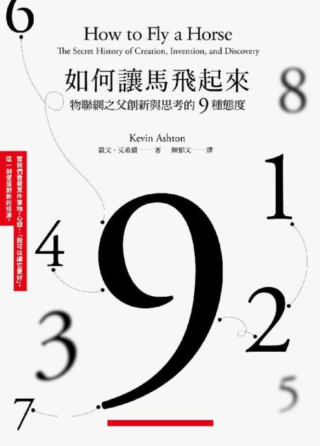 如何讓馬飛起來
