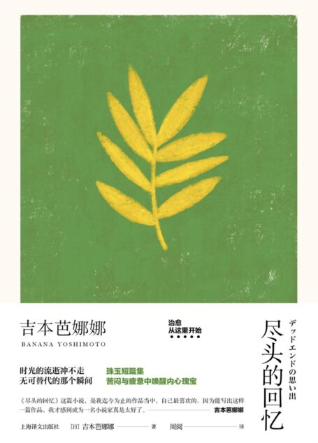 尽头的回忆
