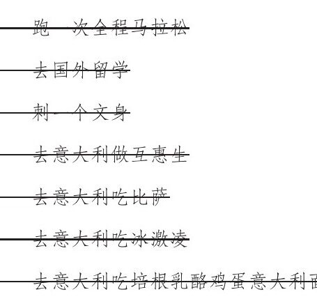吉赛尔的愿望清单