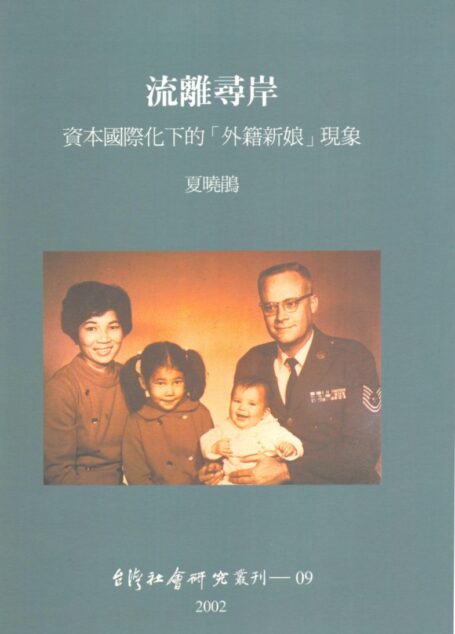 流離尋岸