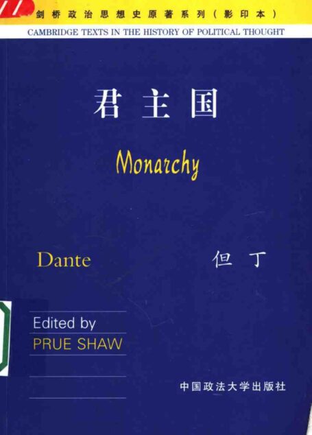 君主国