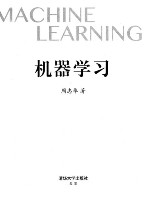 机器学习 Machine Learning (Chinese Edition)
