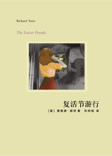 复活节游行