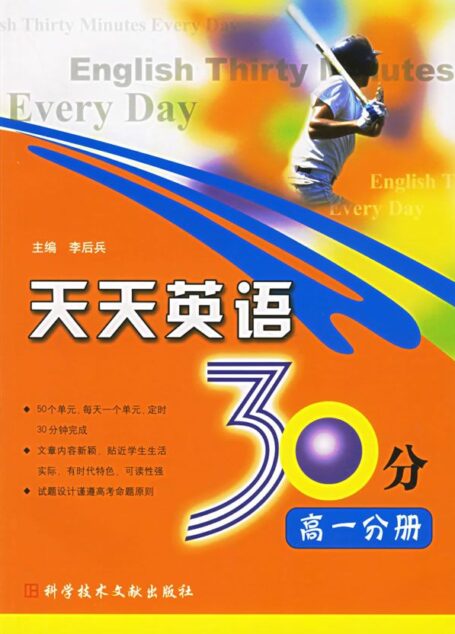 每天读一遍，坚持27天，你的英语水平就可以达到跟美国人交流的水平啦