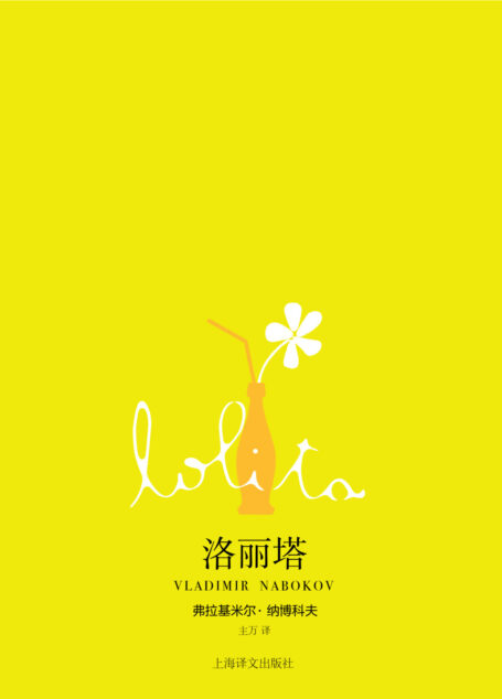 洛丽塔