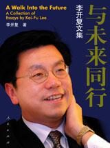 李开复为青年指点迷津:与未来同行
