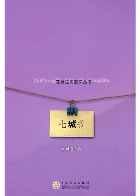 七城书 9787530653043