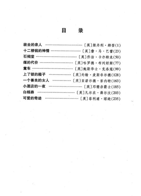 剧本选37
