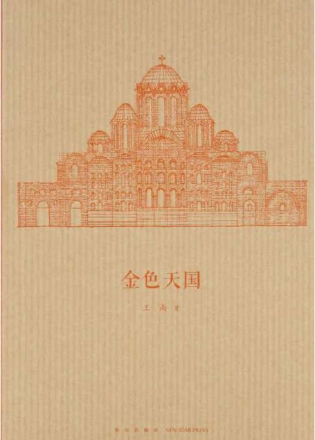 王南