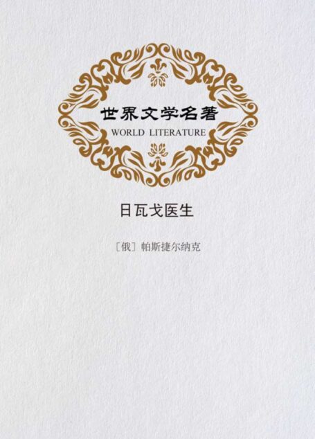 博物志 〔晋〕张华